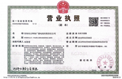 青海广播电视台台属企业及对外投资企业公示公告