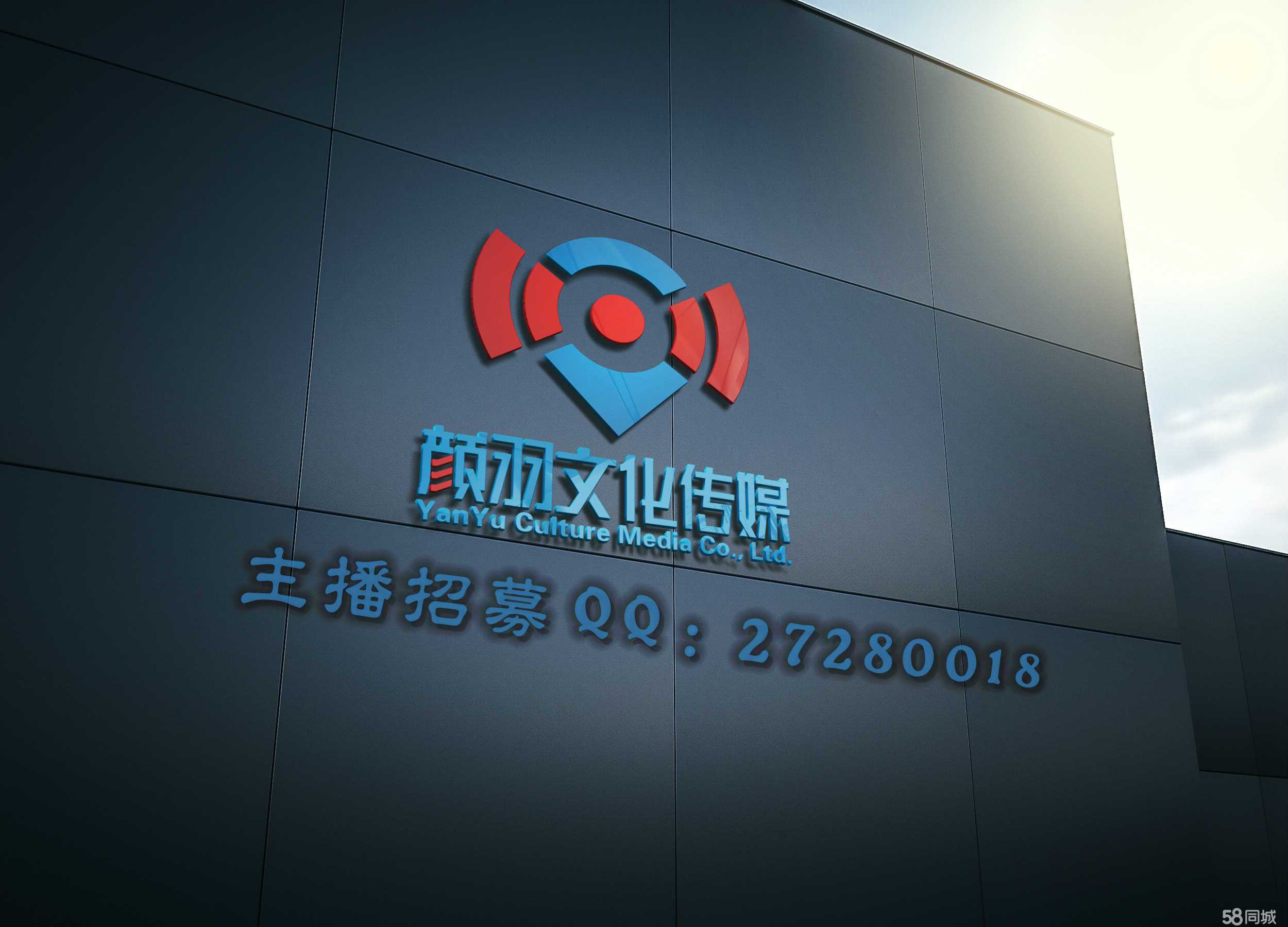 重庆颜羽文化传媒