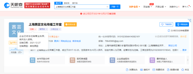 万茜上海茜芸文化工作室注销,公司注销商标怎么处理?