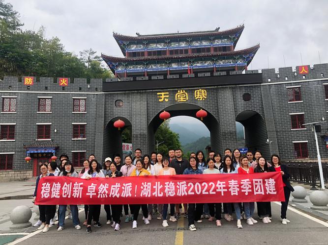 稳派教育